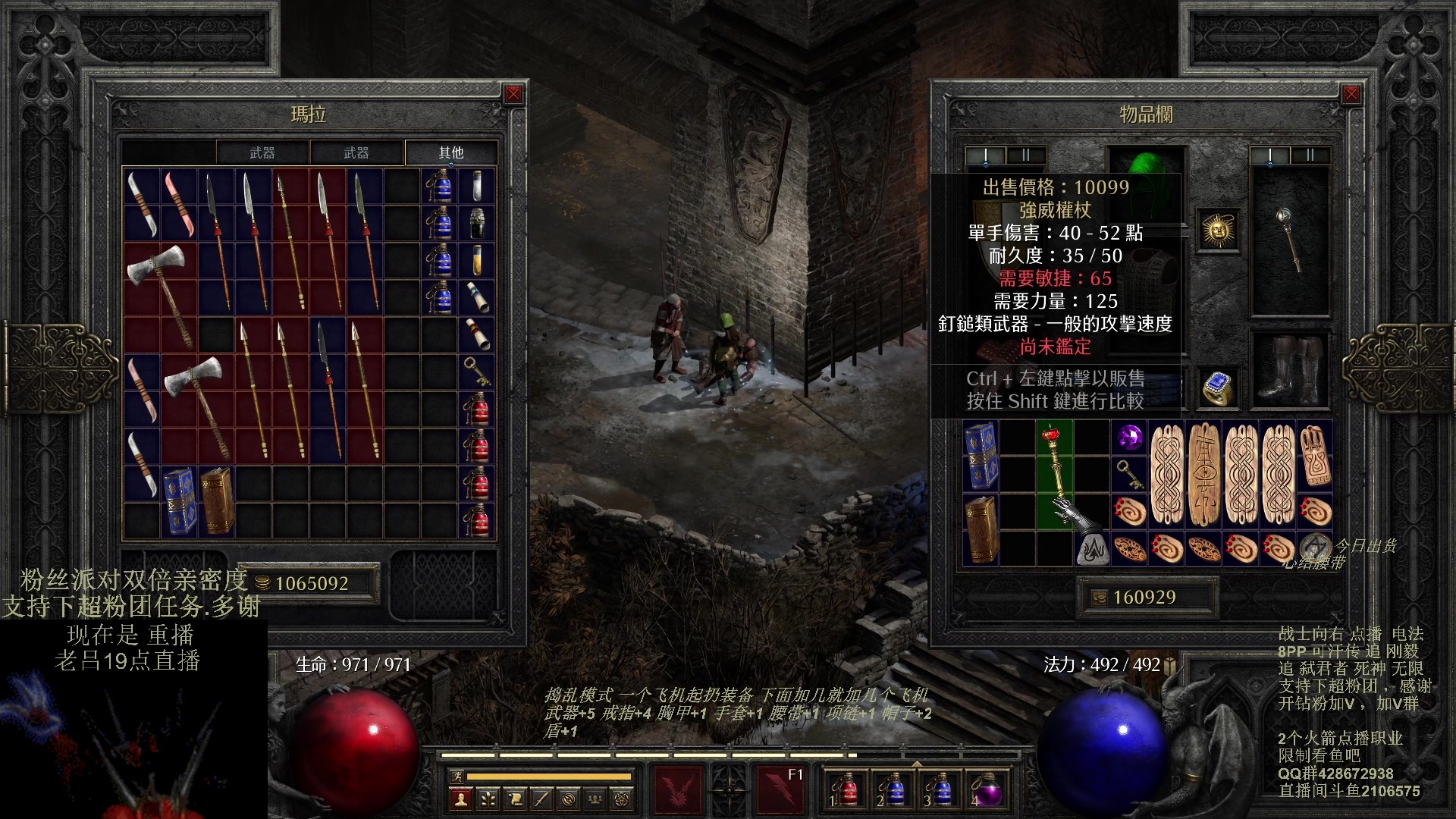 【2023-11-14 13点场】英雄吕布：暗黑 专家 8PP电法 可汗传 开荒