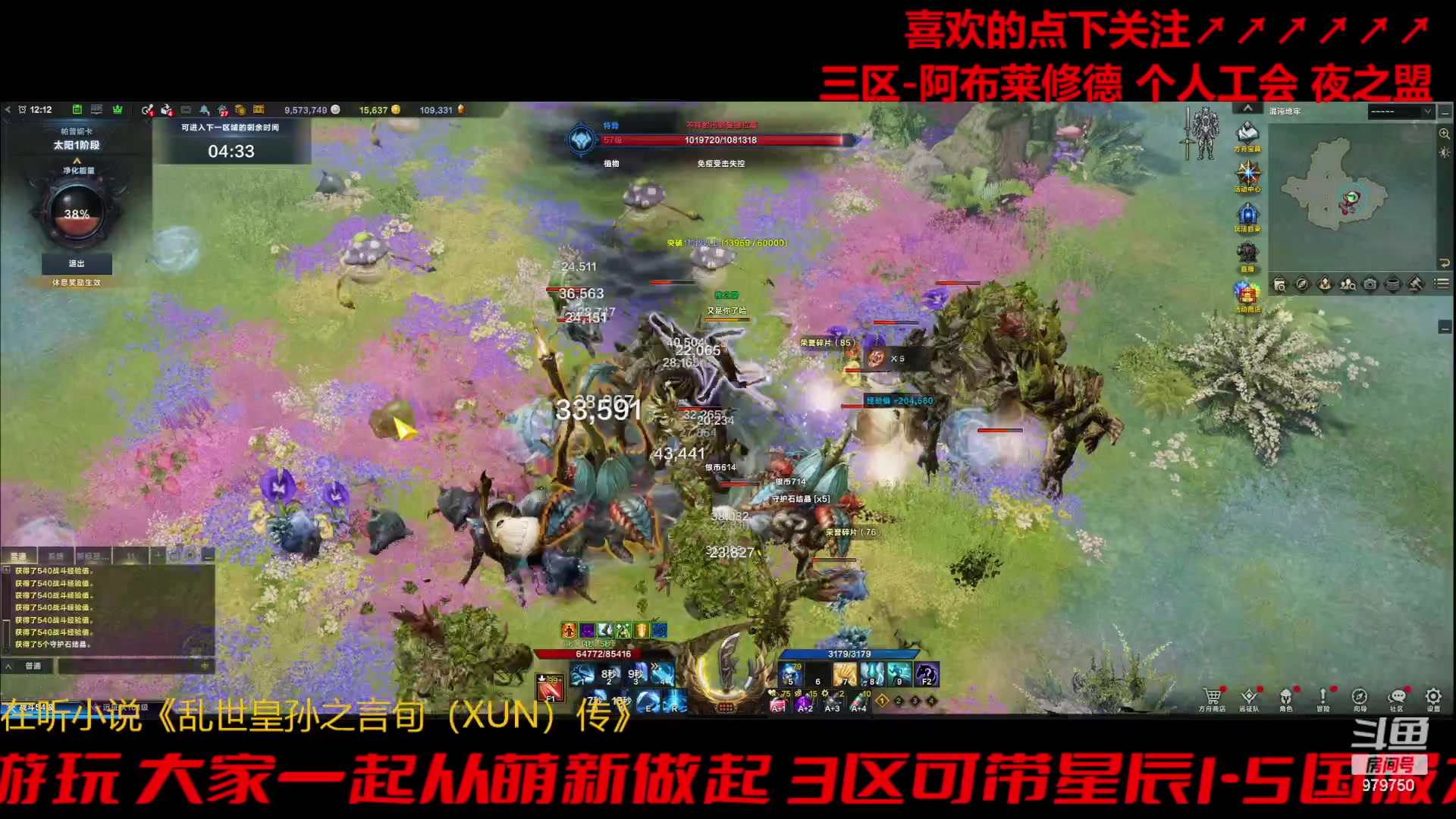 【2023-11-10 11点场】三凯1986:三区阿布服继续搬瓦片