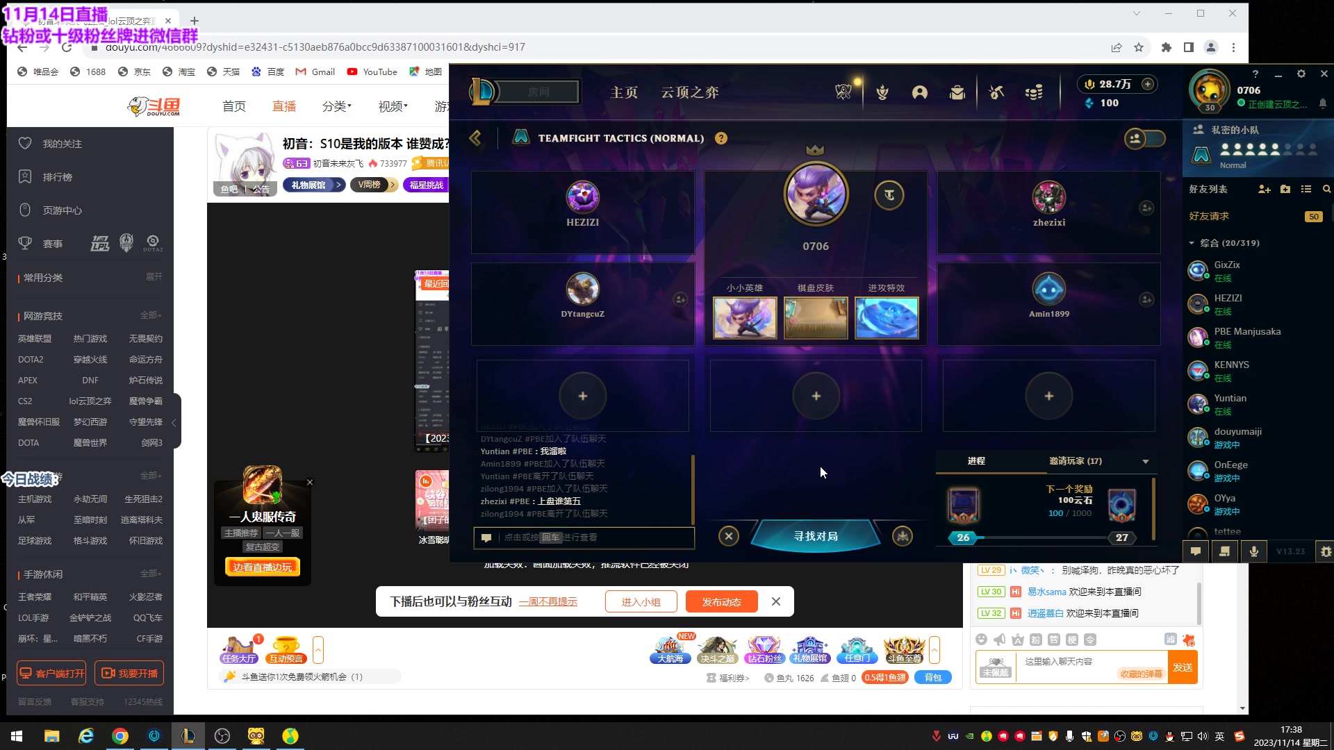 【2023-11-14 16点场】初音未来灰飞：初音：S10是我的版本 谁赞成？谁反对？
