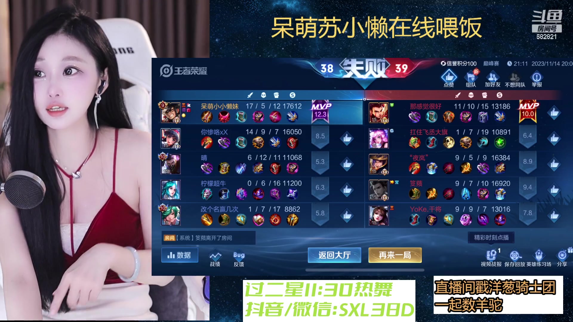 【2023-11-14 20点场】苏小懒困了：⭐会跳舞的射手小姐姐