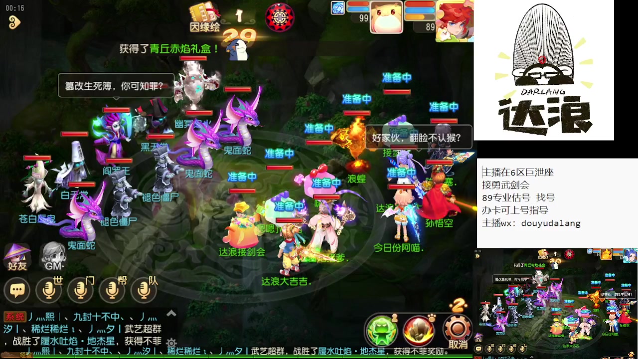 【2023-11-14 00点场】霹雳达浪娃：达浪：勇武大聪明