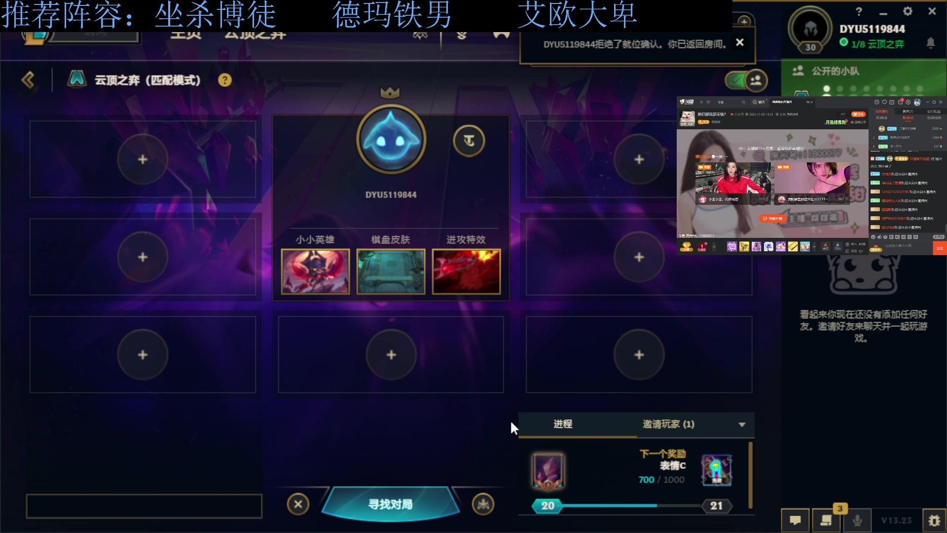 【2023-11-08 17点场】下头男丶BBe：S10中二病也要谈恋爱