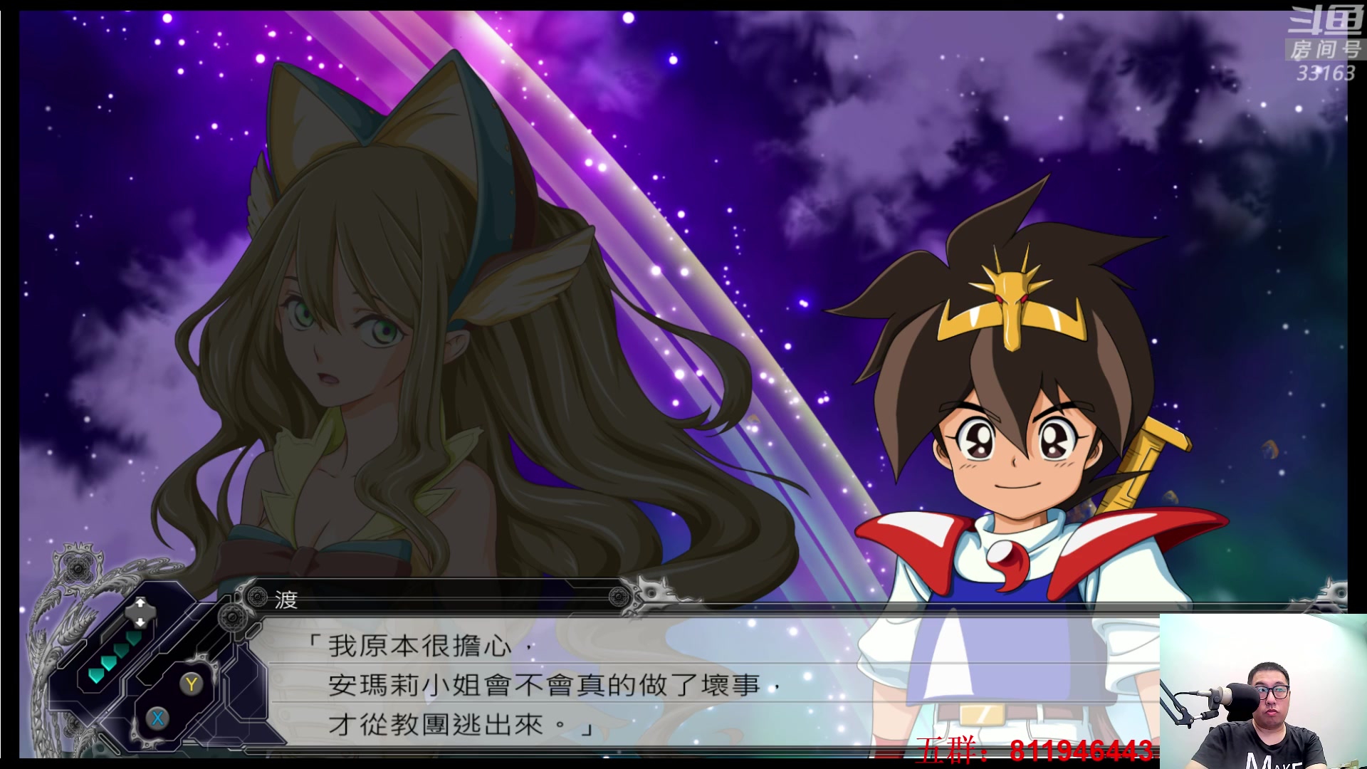 【2023-11-09 23点场】真虎龙王：机战：新一代基神狼神出场。