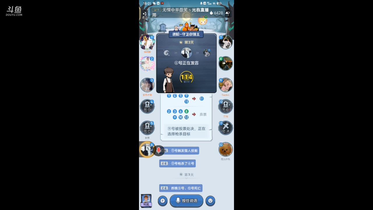 【2023-11-10 17点场】冬冬丶余生:冬冬丶余生的直播