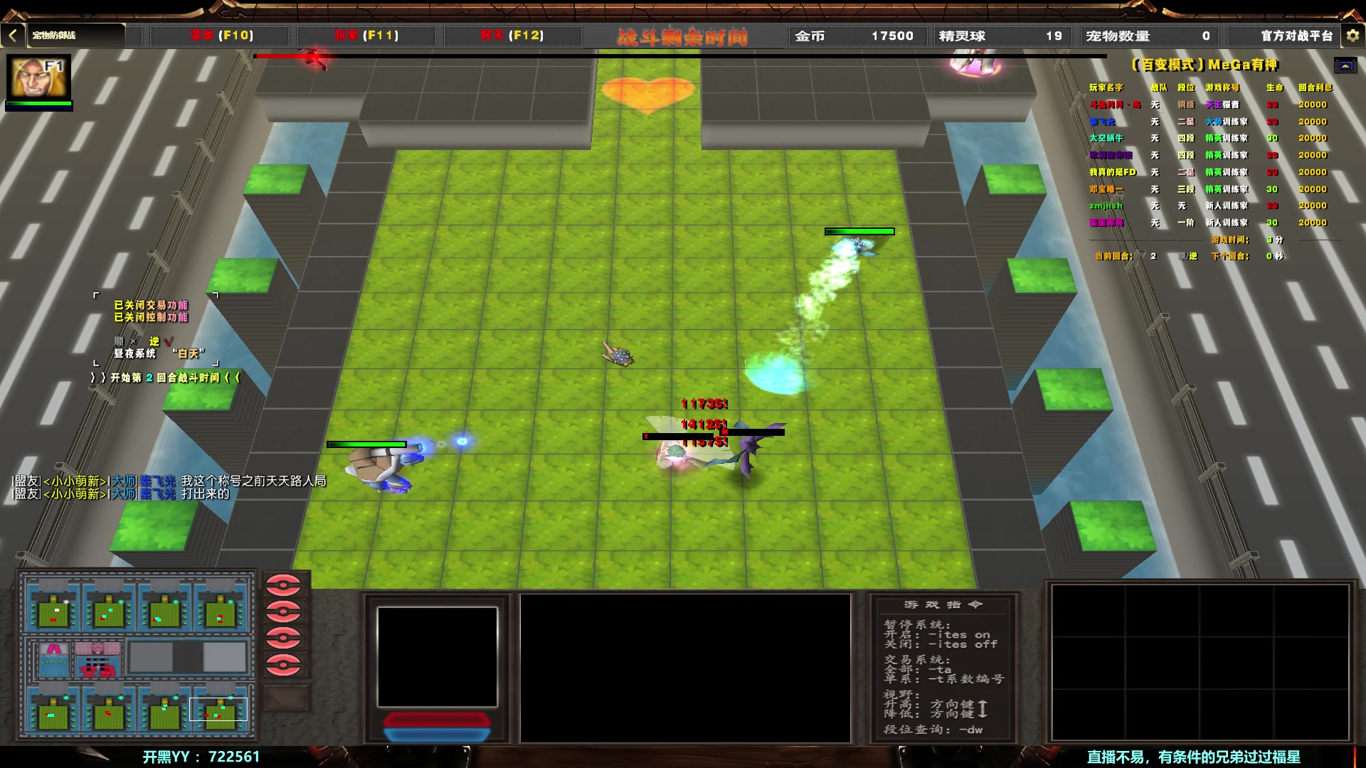 【2023-11-10 21点场】月月丶鸟cc：【鸟】魔兽RPG，每天新图速递~~