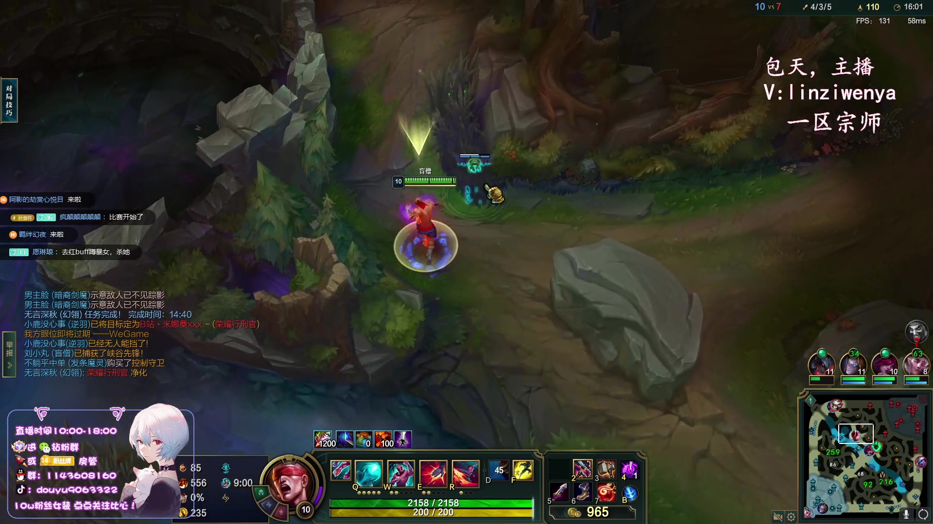 【2023-11-12 15点场】林子文i：峡谷第一，高分段打野教学！！！