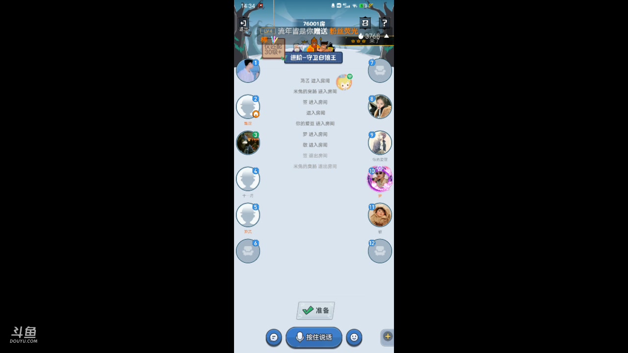 【2023-11-10 13点场】冬冬丶余生:冬冬丶余生的直播