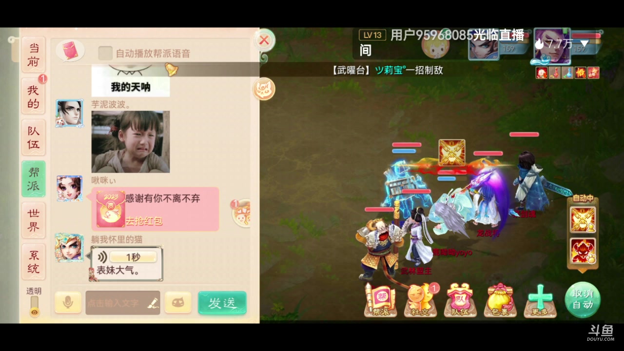 【2023-11-14 12点场】鹿呦呦yoyo：新区英雄美人哦~