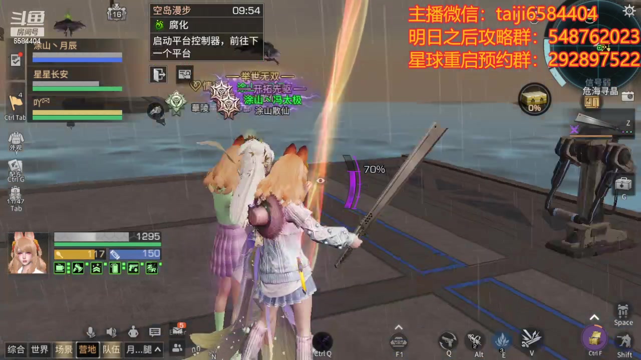 【2023-11-14 13点场】中华田园冯太极：星球重启11月16日开服