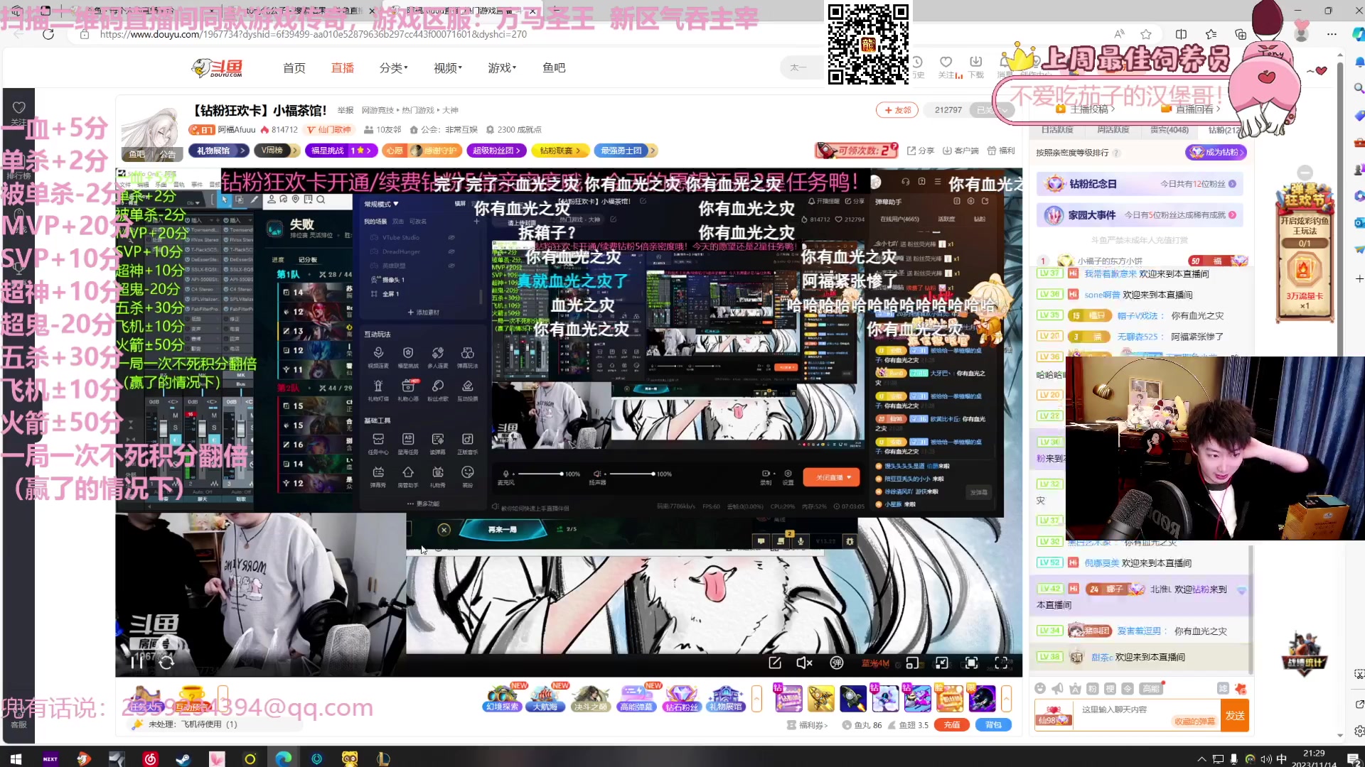 【2023-11-14 20点场】Tony托公子：看我魔法披风！！！