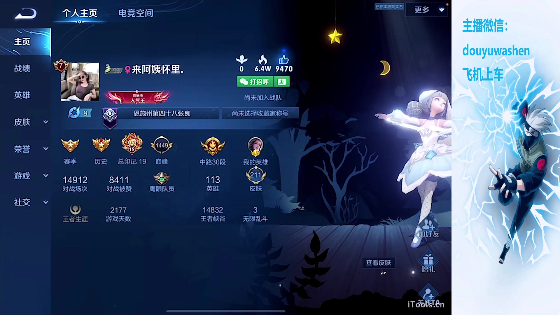 【2023-11-13 22点场】小小青蛙笑i：蛙神：今天排位！！上车飞机！！！