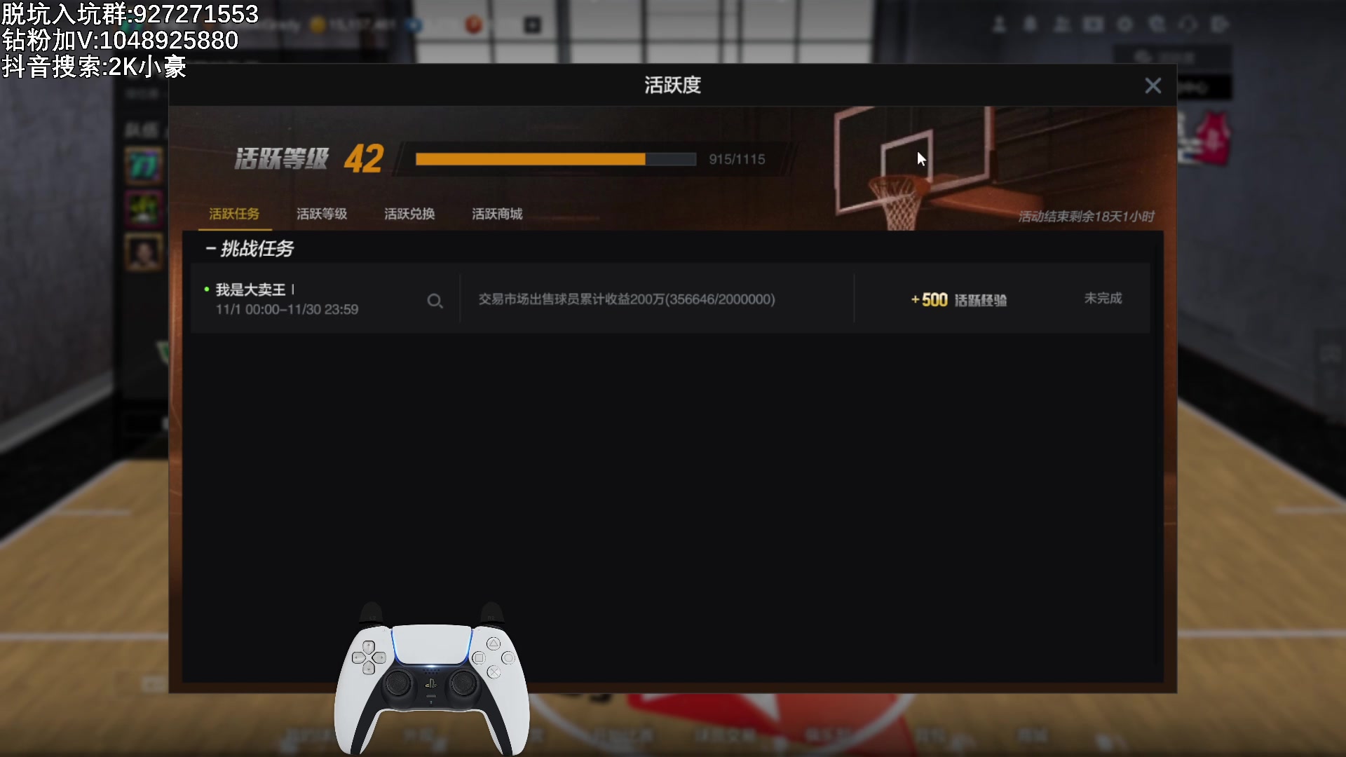 【2023-11-12 21点场】KC丶小豪：青铜双倍：飞机摘星