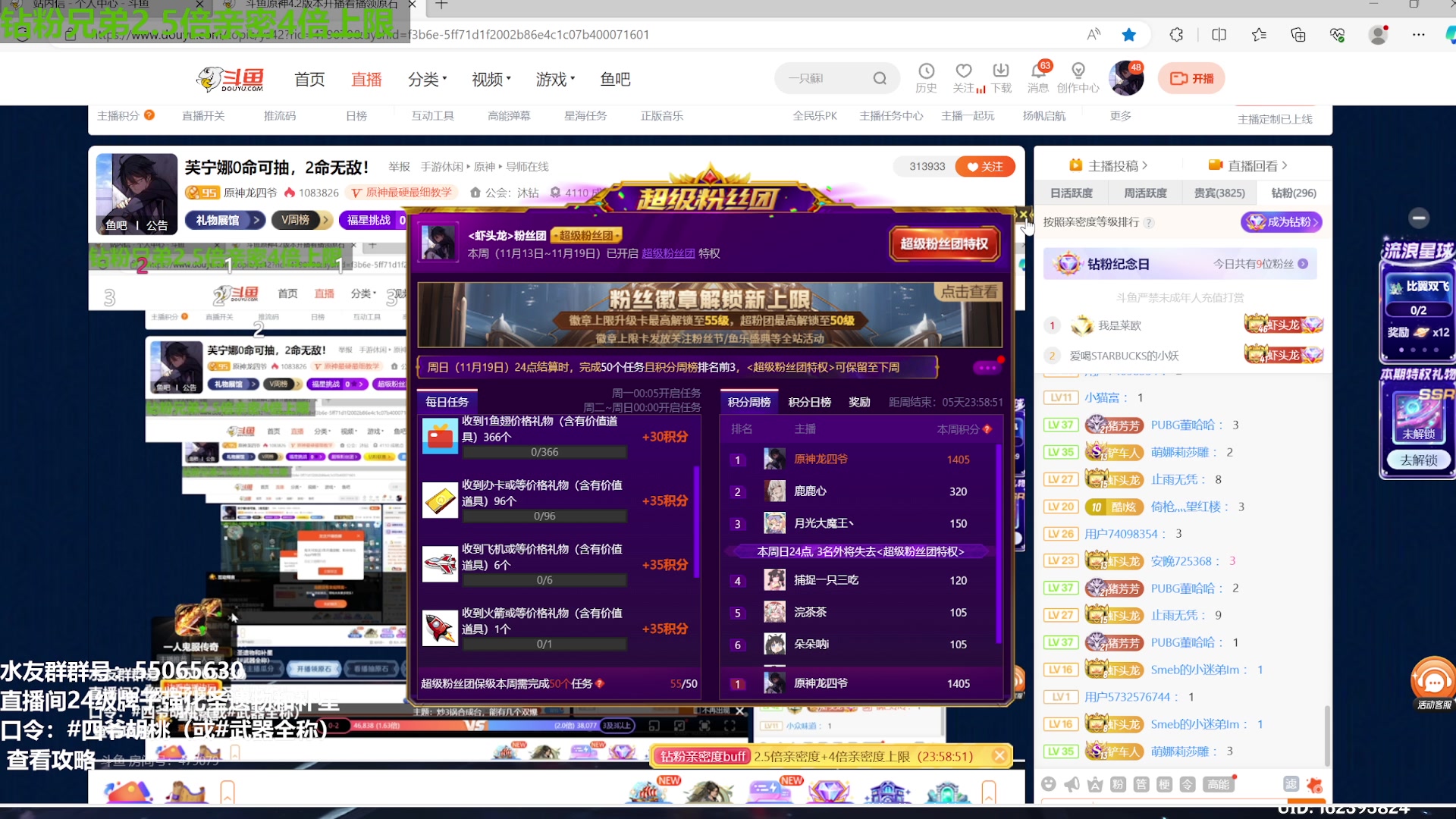 【2023-11-13 23点场】原神龙四爷：芙宁娜0命可抽，2命无敌！