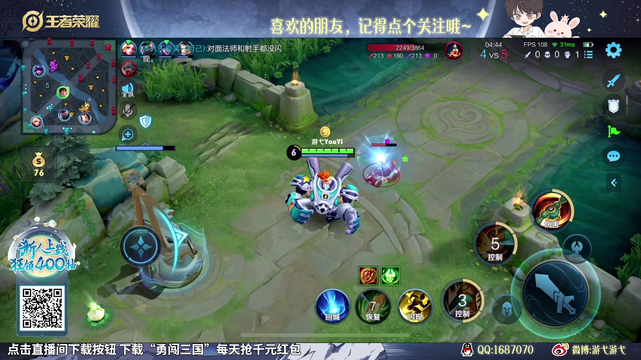 【2023-11-14 12点场】游弋：荣耀70星单排老虎曹操版本答案