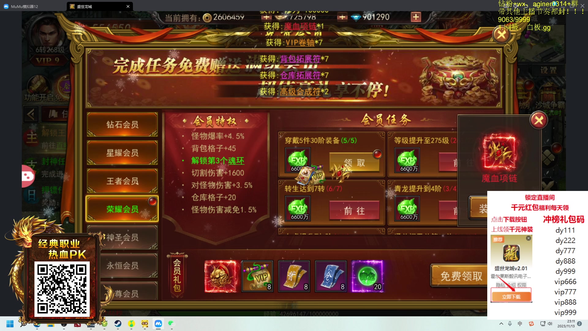 【2023-11-13 22点场】Zhou陈尧：来了来了~ 88660