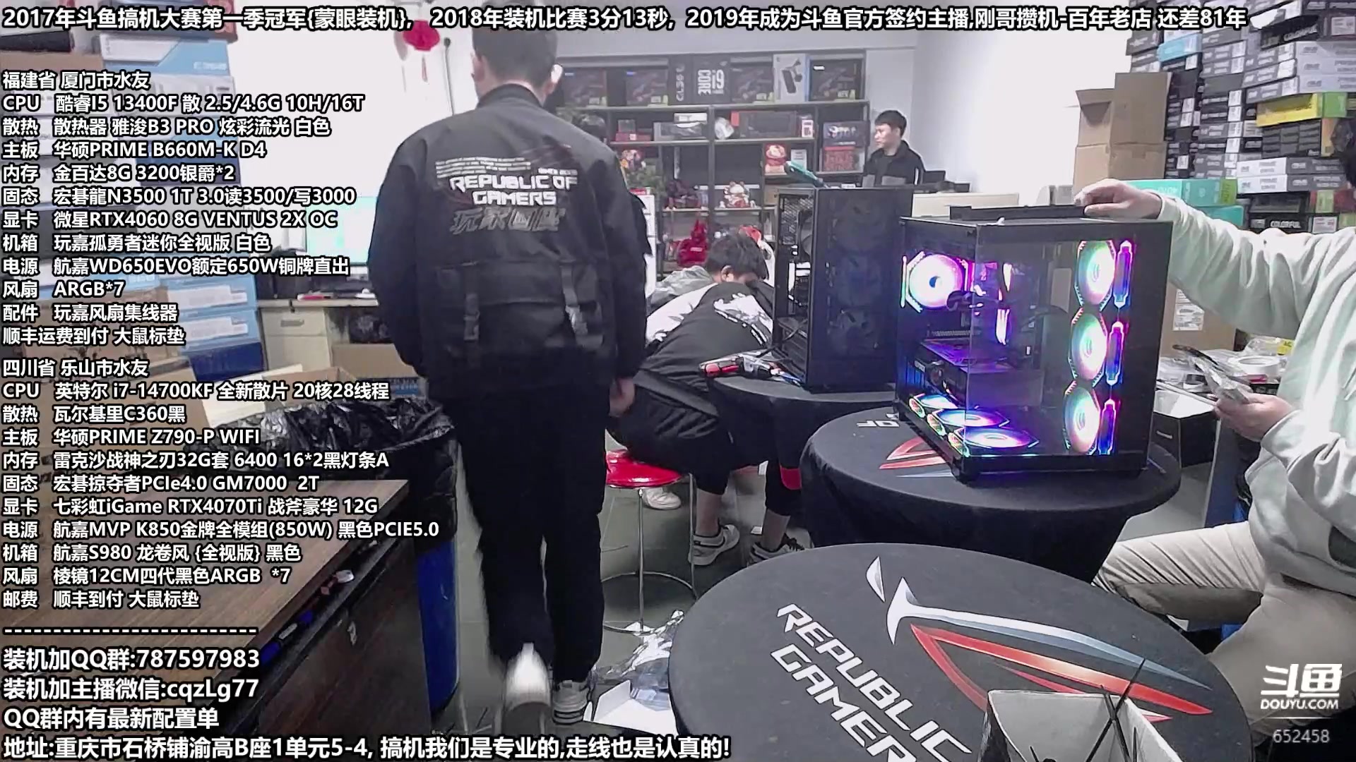 【2023-11-14 17点场】重庆刚哥金牌装机店：重庆刚哥 配电脑,双12活动正式开始了