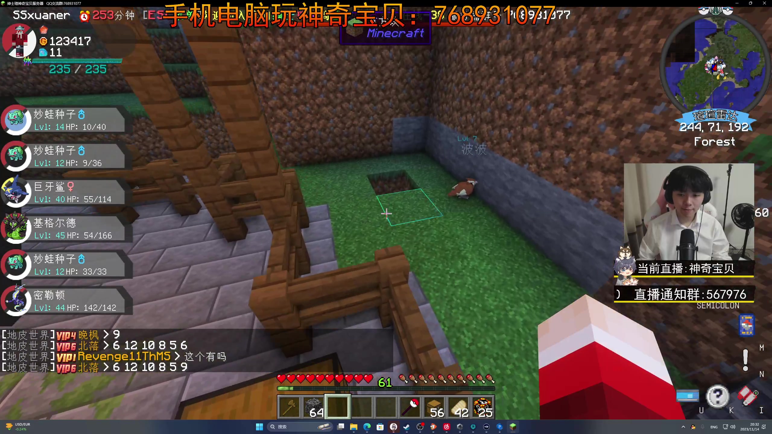 【2023-11-14 19点场】丨绅士瑄丨：手机电脑都能玩!宝可梦服务器~