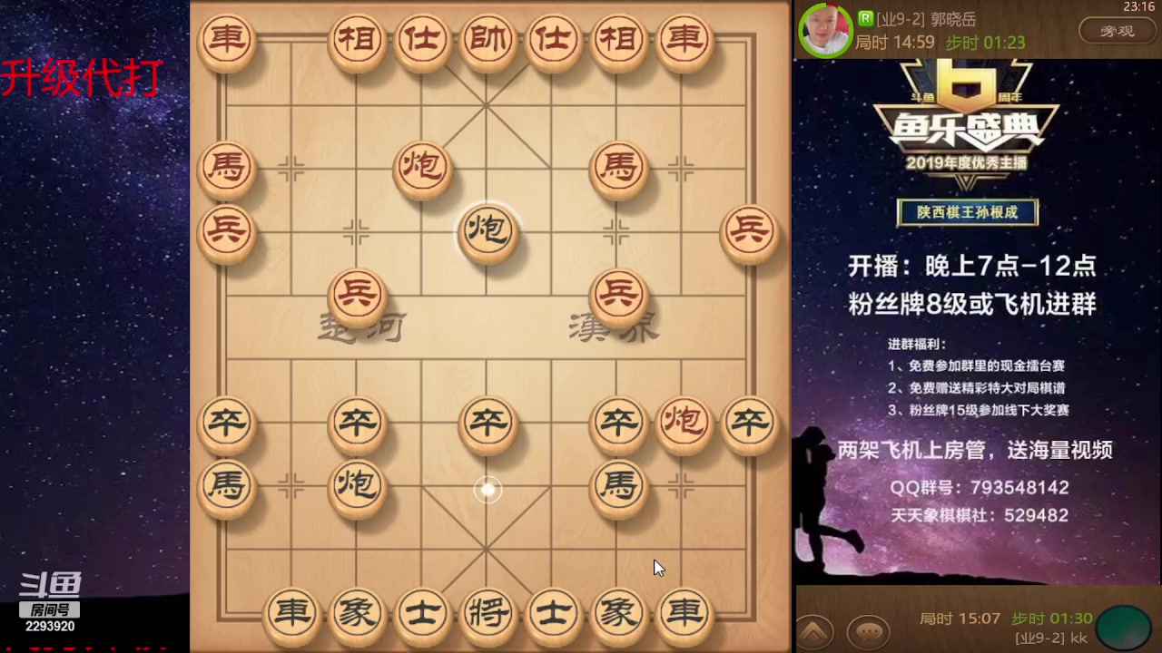 【2023-11-13 22点场】日月轮回888：巅峰布局全能大师