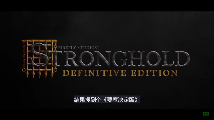 2023-11-13.【老孙聊游戏】强攻、挖地道、填平护城河...全部无效！2003年堪称细节狂魔的超难游戏！