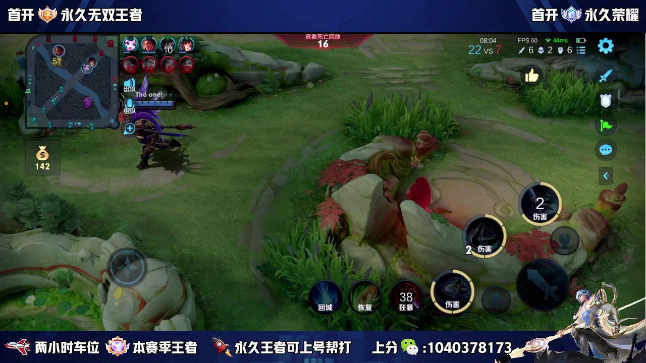 【2023-11-14 19点场】狗涯丶全能打野：国服野王吧 瑶瑶公主请上车