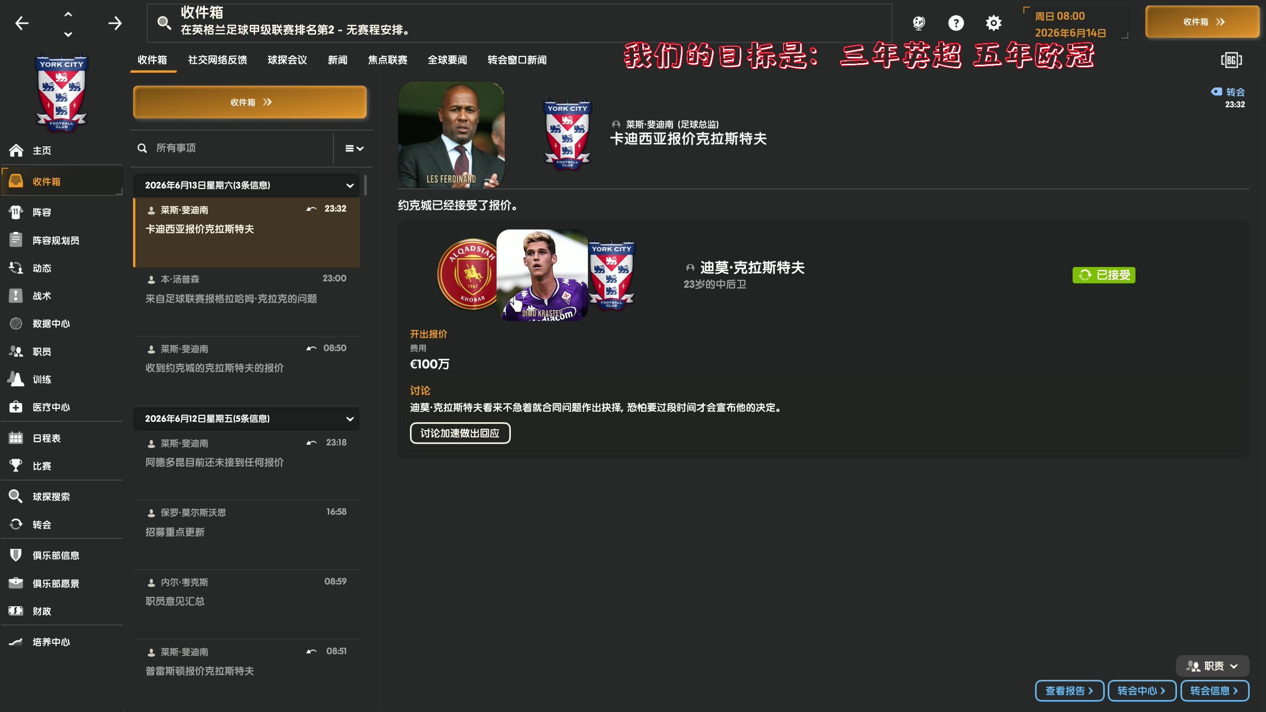 【2023-11-14 18点场】主播阿飞：阿飞）best足球经理