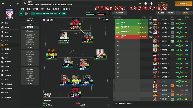 【足球游戏】主播阿飞的精彩时刻 20231114 23点场