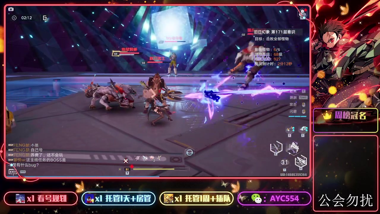 【2023-11-14 16点场】安逸城GG：【幻塔】轻科幻开放世界手游