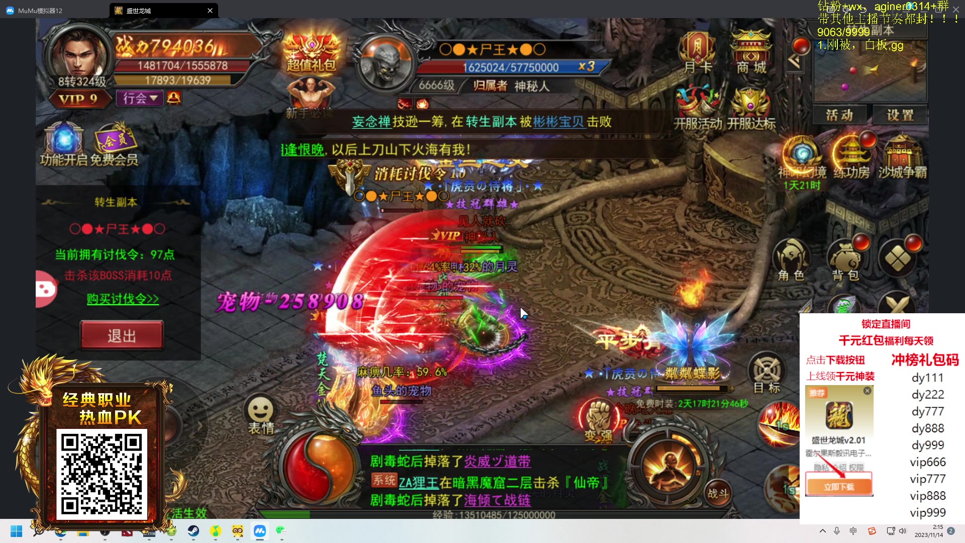 【2023-11-14 01点场】Zhou陈尧：来了来了~ 88660