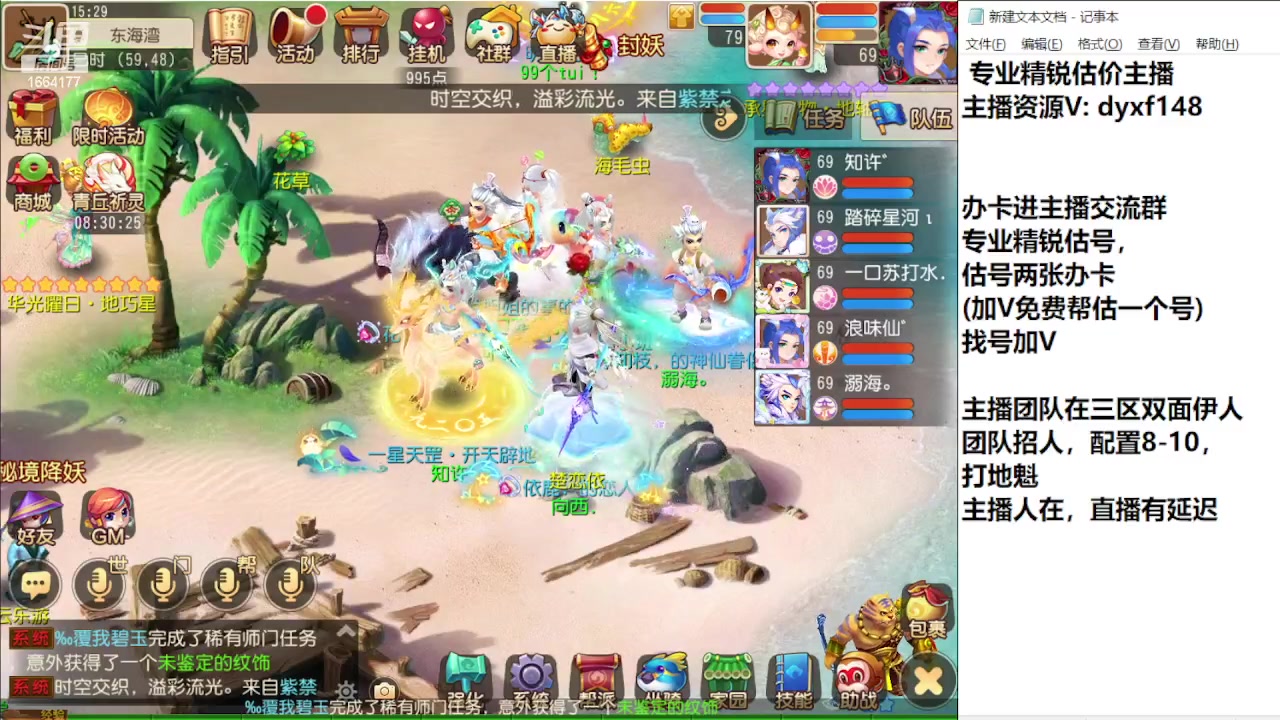【2023-11-14 14点场】我叫小小小方：专业精锐找号估号帮看号