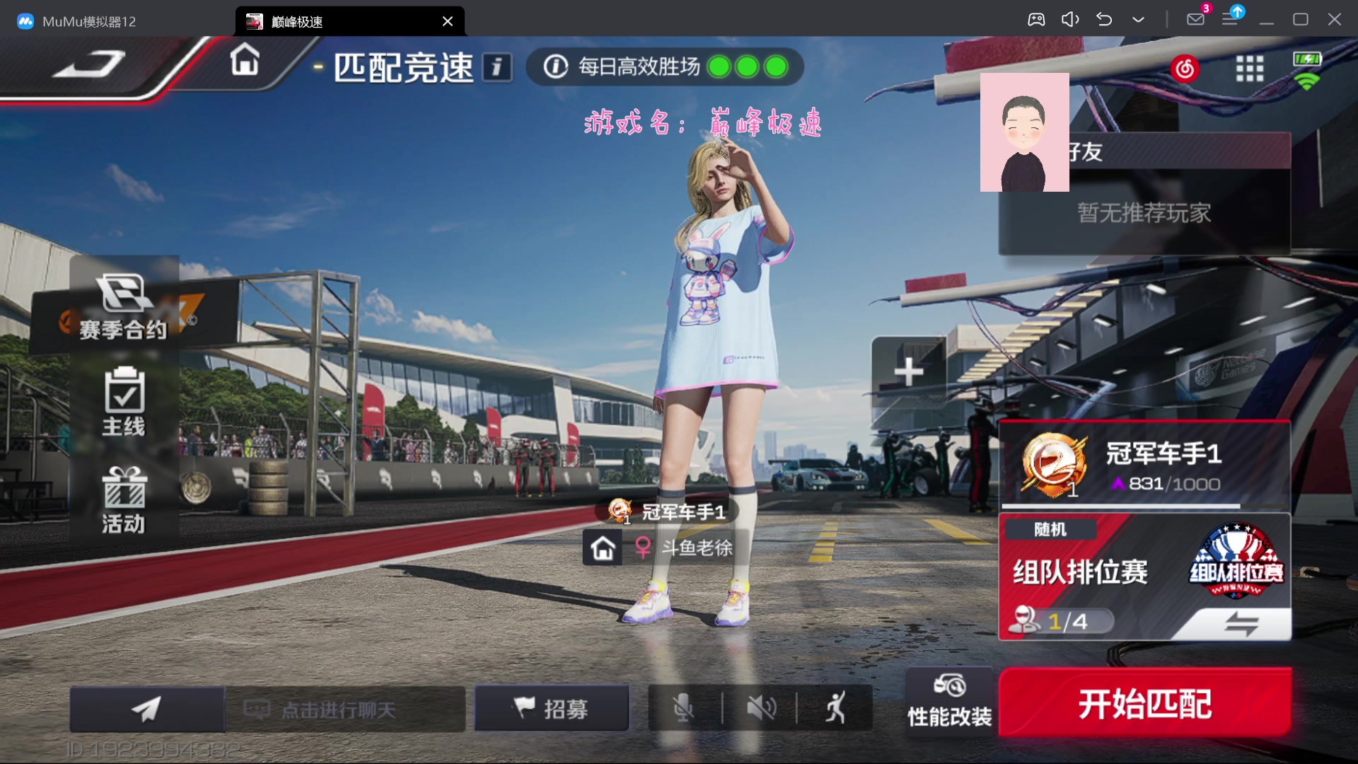 【2023-11-14 10点场】徐兴发1993：巅峰极速s4赛季-第20天