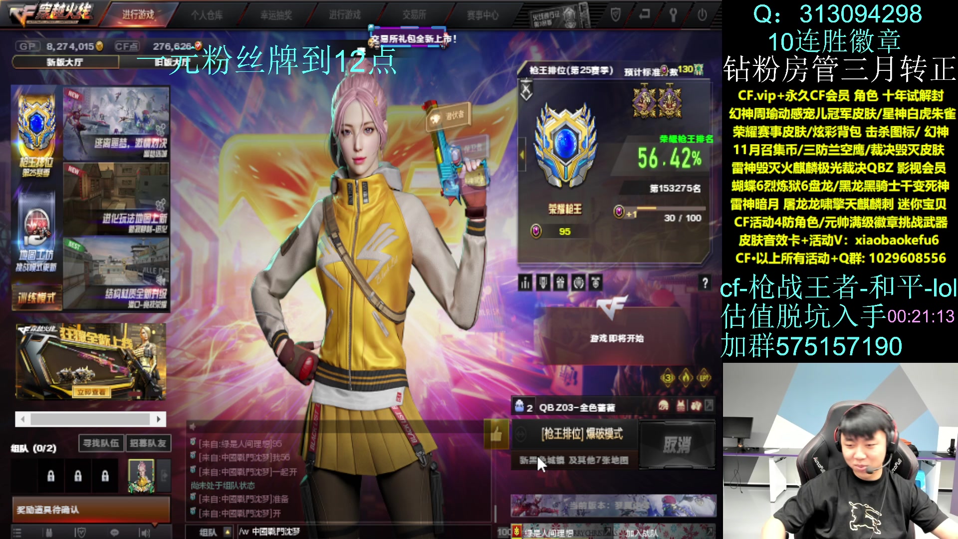 【2023-11-13 23点场】XROCK赵山河：新赛季冲枪王之王~！