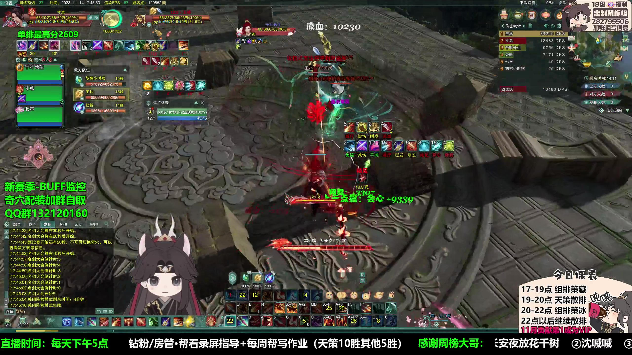 【2023-11-14 17点场】慕堇丶：策藏秀乱杀流！