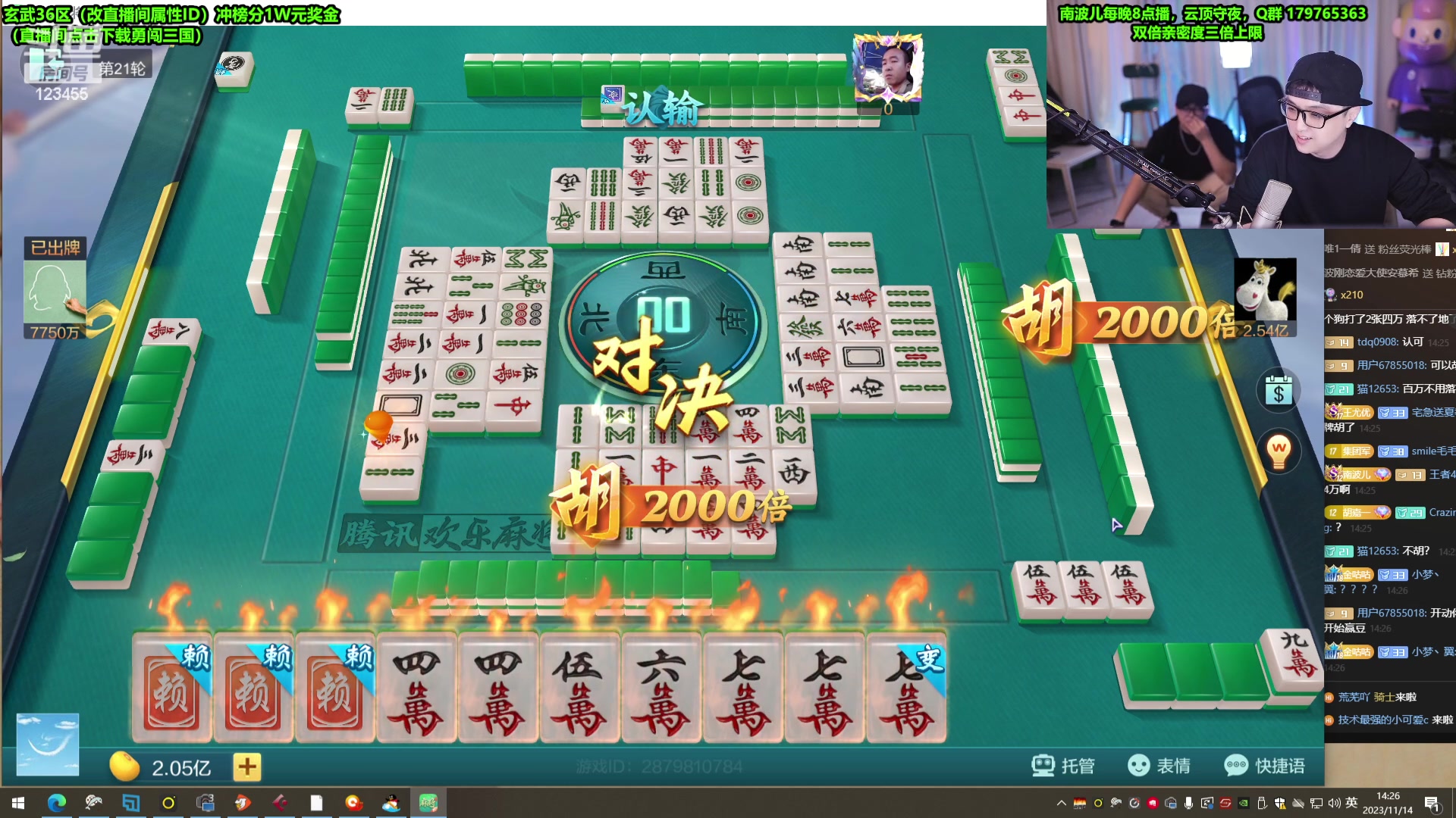 【2023-11-14 13点场】南波儿大魔王丶：备战雀神！上票了兄弟们！