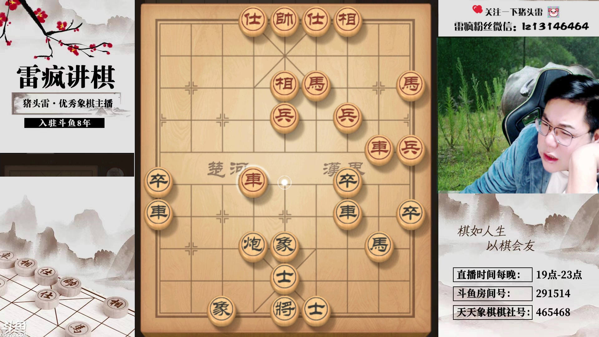 【2023-11-14 20点场】雷疯小叔：【乱世七执政七神之一】雀神 请求归位！