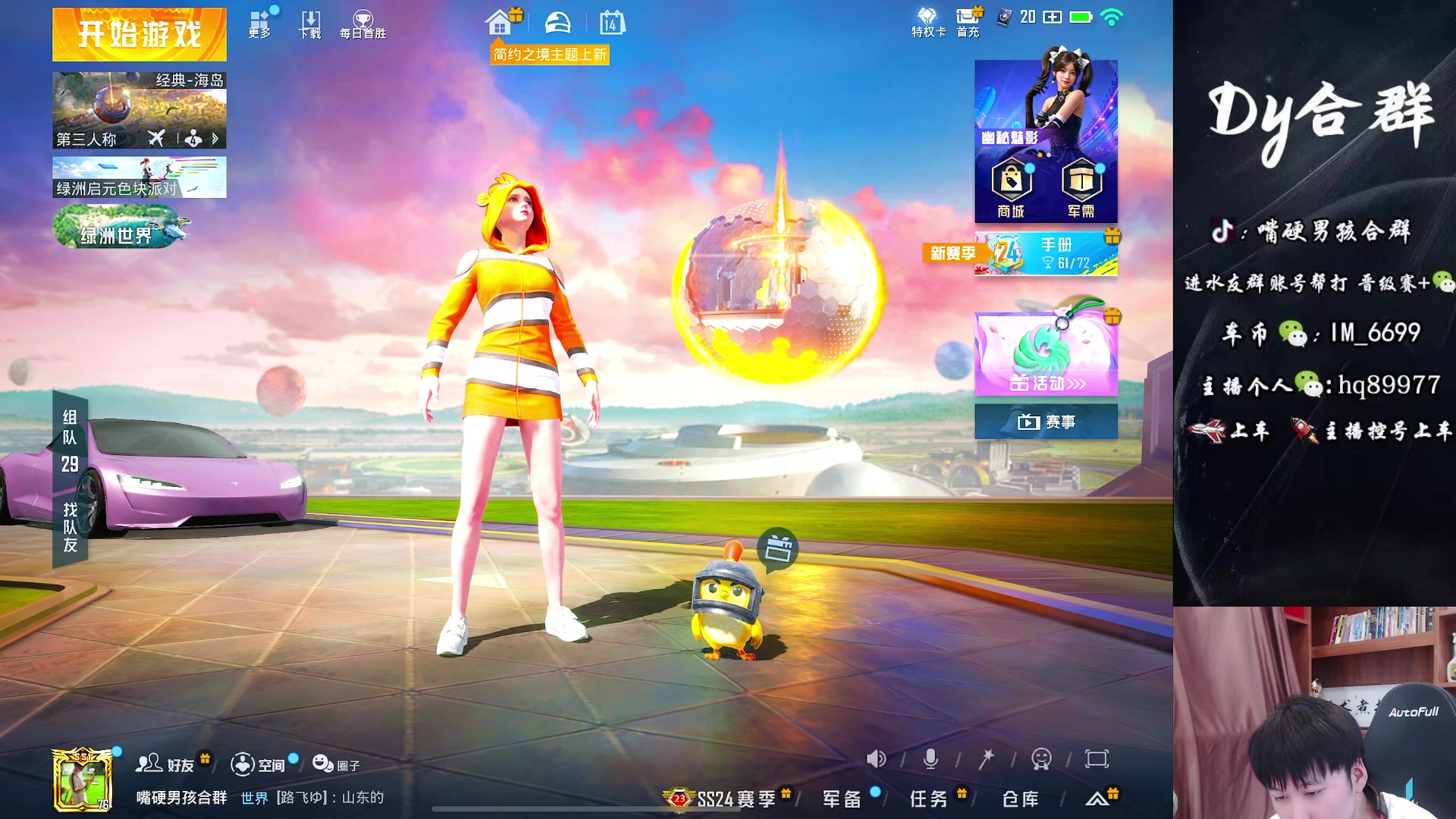 【2023-11-14 13点场】Dy合群：【斗鱼最细的主播】