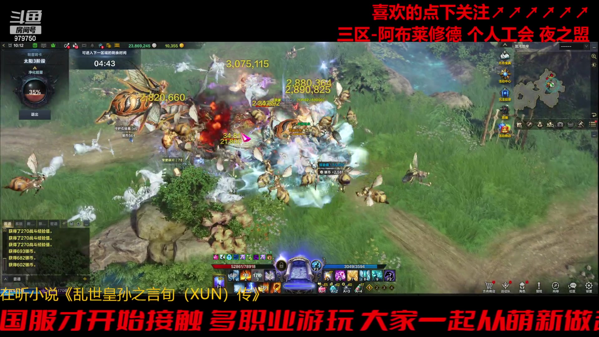 【2023-11-10 9点场】三凯1986:三区阿布服继续搬瓦片