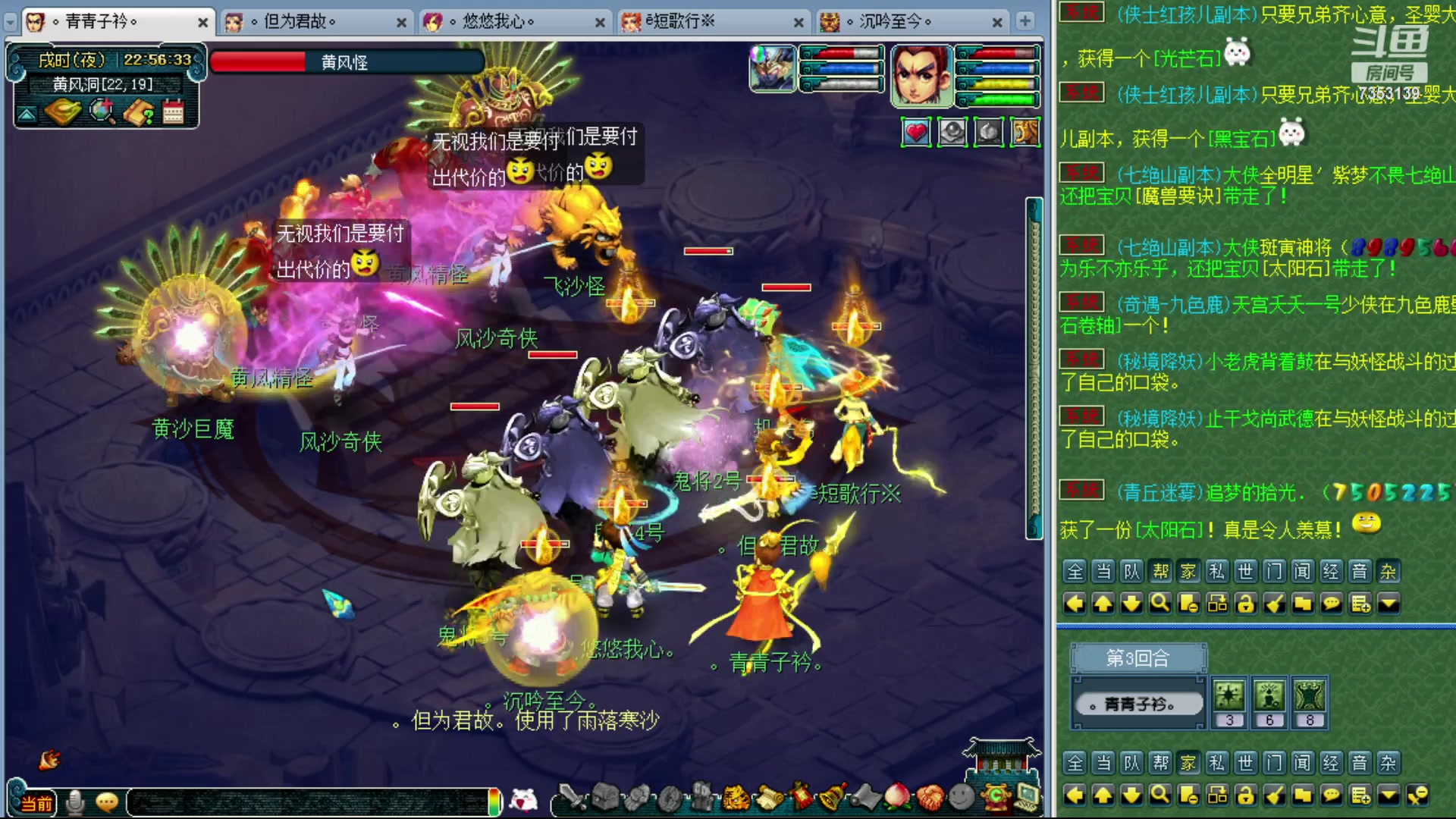 【2023-11-14 22点场】o山星o：香山红叶，飞升129五门！