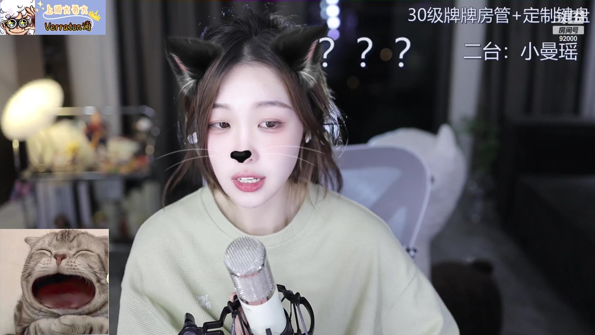 【2023-11-13 22点场】呆妹儿小霸王：【钻粉2.5倍】二台小曼瑶