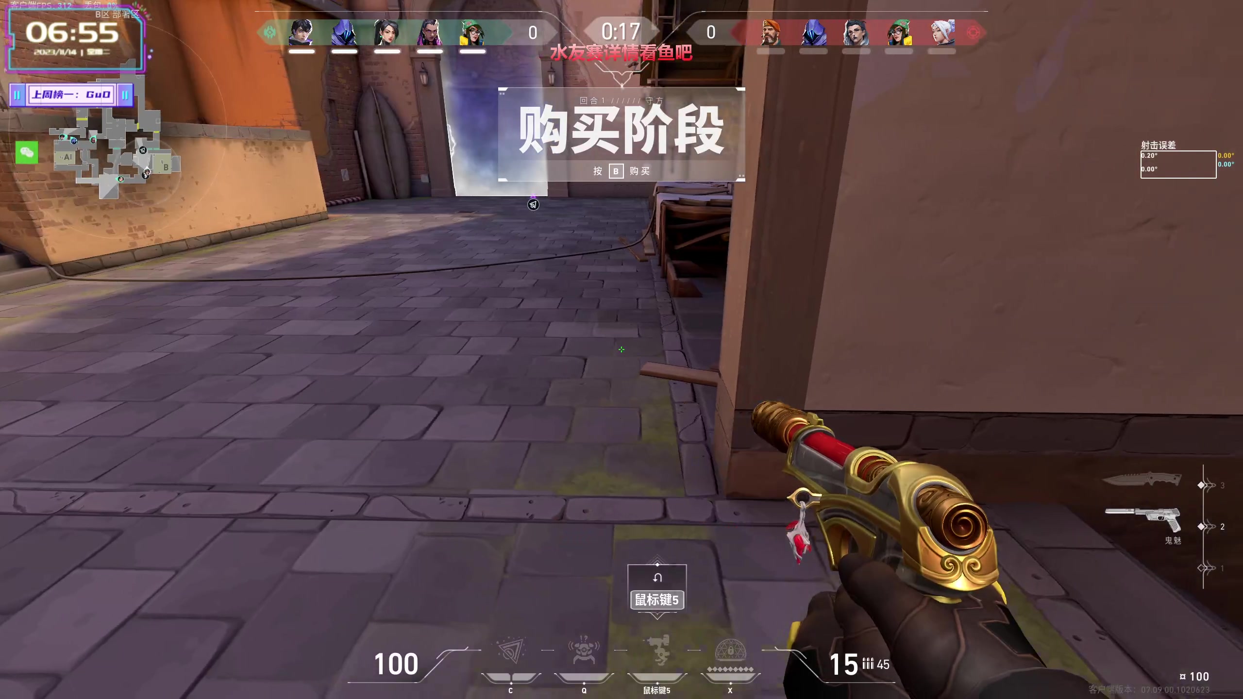 【2023-11-14 06点场】宝贝薇阿：薇薇：楼下搞装修太吵来晚了~71825