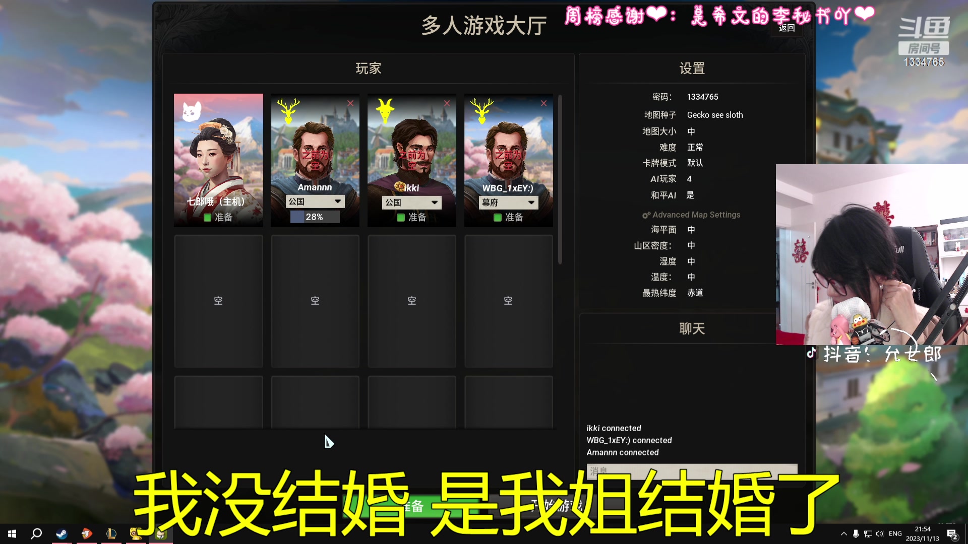 【2023-11-13 21点场】是希文吖丶：谢谢你的出现~