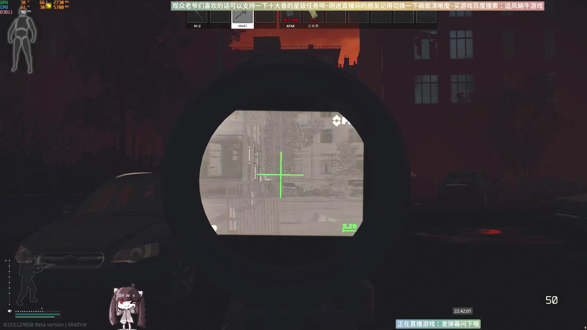 【2023-11-10 22点场】Biu十香：✨最强画质✨萌新导师✨逃离塔科夫