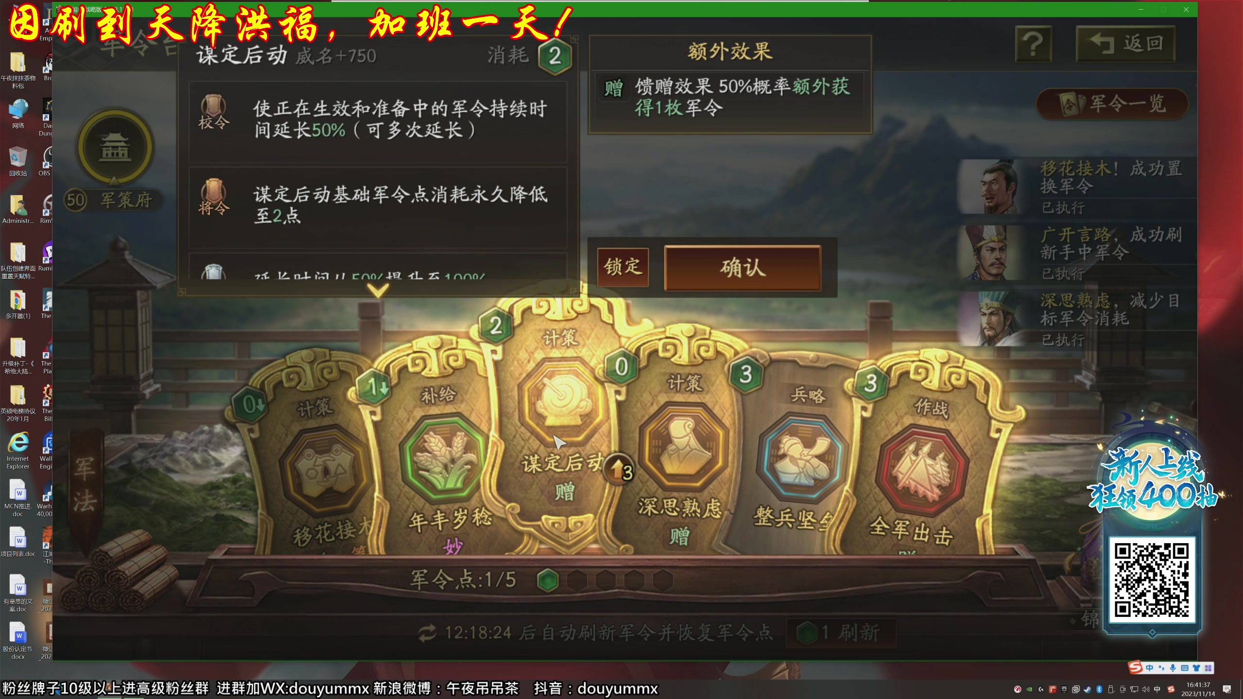 【2023-11-14 16点场】午夜抹抹茶：天。。天降洪福！！？？