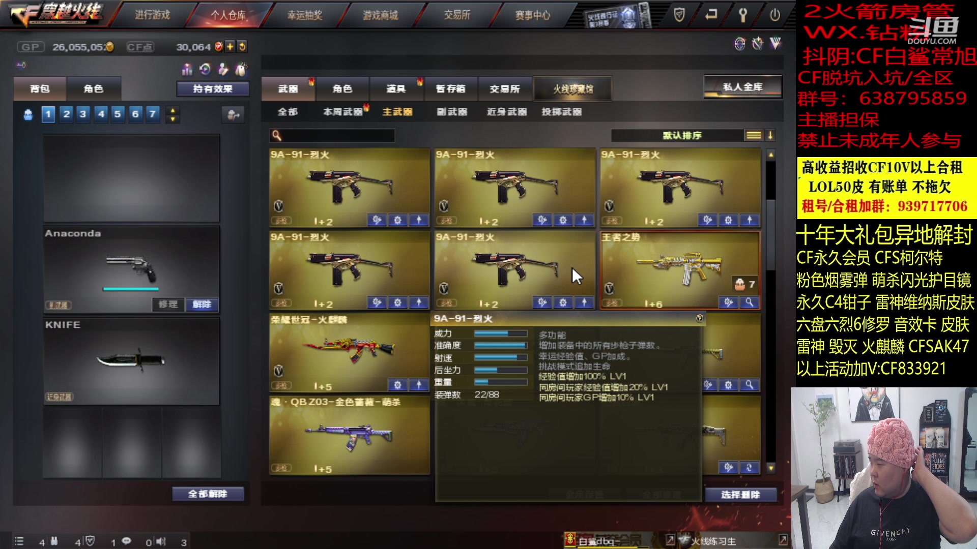 【2023-11-13 22点场】白鲨常旭DBQ：每天开心快乐最重要.