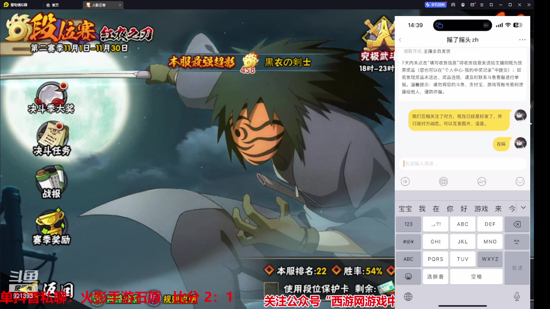 【2023-11-14 14点场】爱吃鱼的石原：石原：全随机超影！