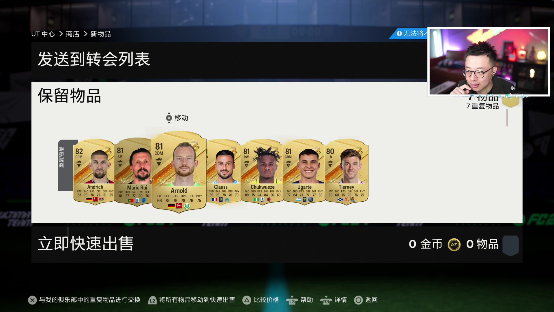 【2023-11-14 18点场】COCO花式FIFA：各种升级+零氪冲精英！