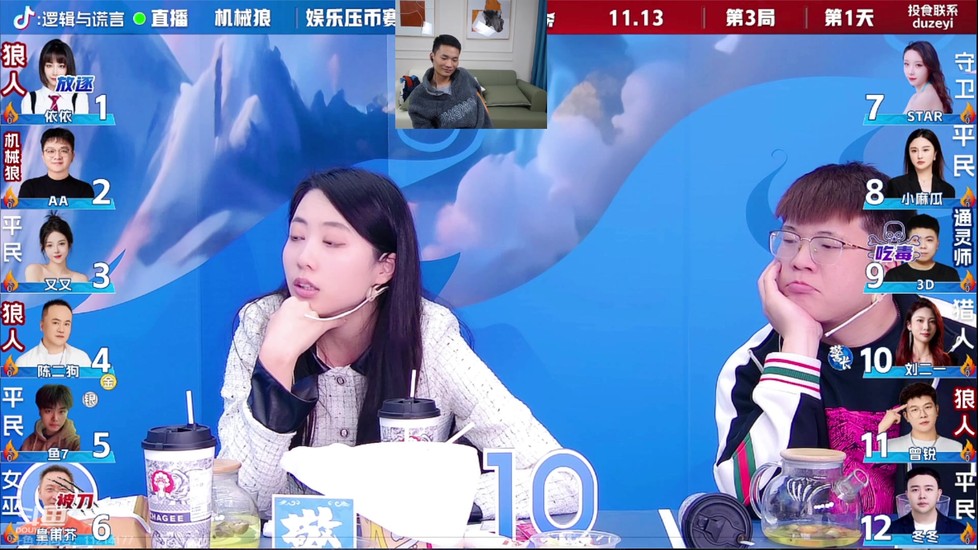 【2023-11-13 23点场】三DeDe：进来听我检讨把