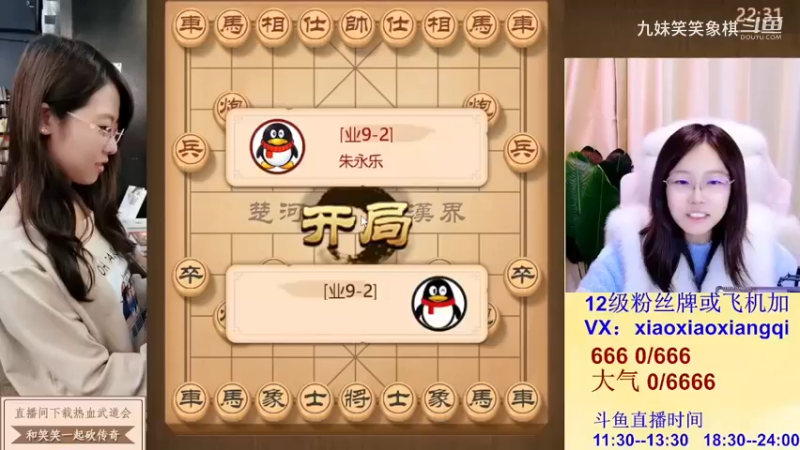 顺炮缓开车之小骗招