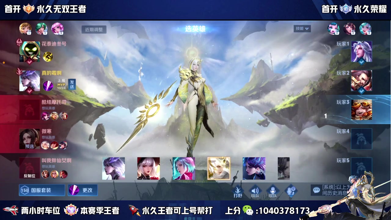 【2023-11-14 21点场】狗涯丶全能打野：国服野王吧 瑶瑶公主请上车