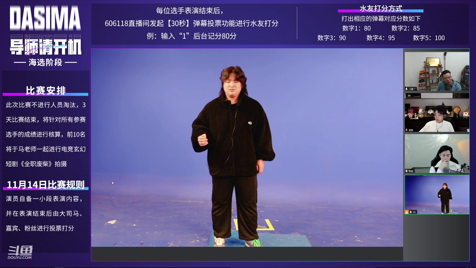 【2023-11-14 20点场】芜湖大司马丶：下午三点准时开播！
