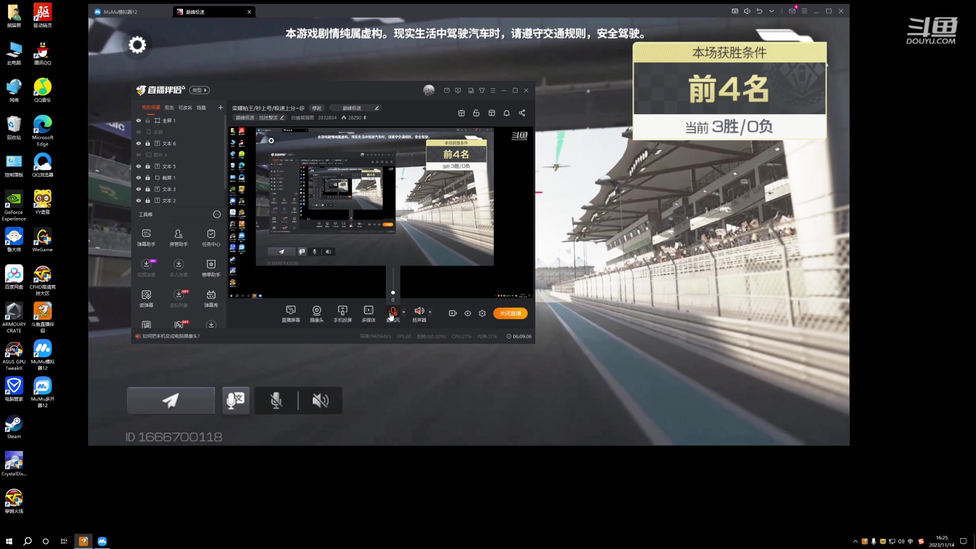 【2023-11-14 16点场】白鲨熊猫君：荣耀枪王/秒上号/极速上分~@